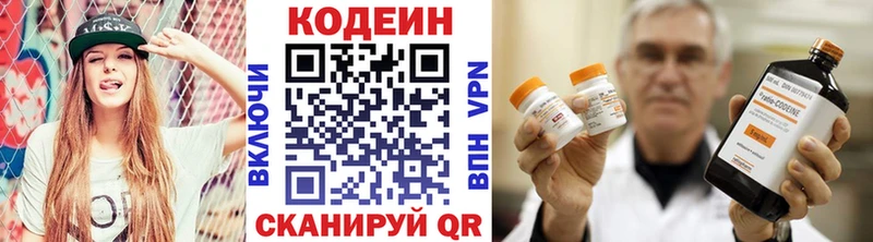 Кодеиновый сироп Lean Purple Drank дарнет шоп площадка как зайти Петровск-Забайкальский