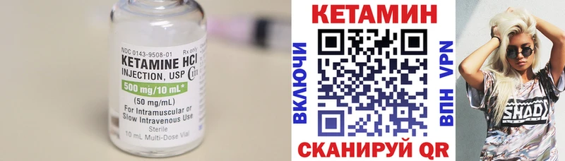 Кетамин VHQ  Петровск-Забайкальский 