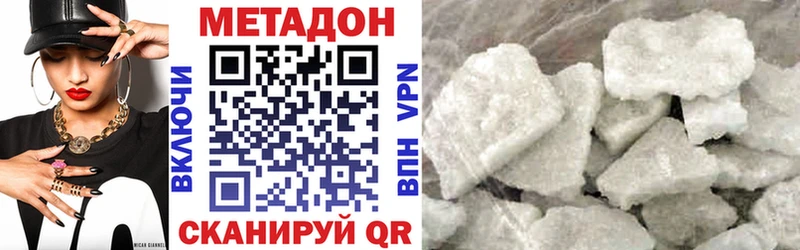 Метадон белоснежный  Петровск-Забайкальский 